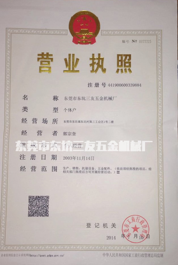 单轴攻牙机荣誉证书