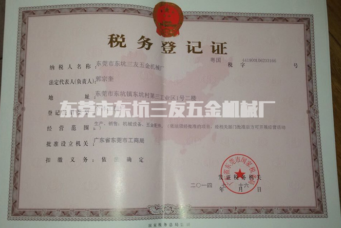 多轴攻牙机荣誉证书