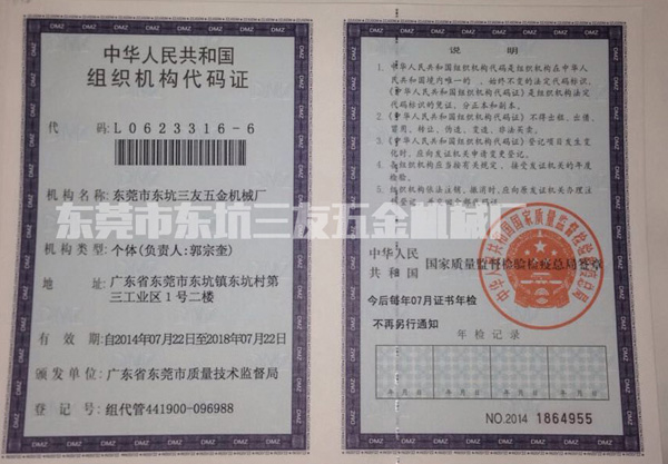 全自动攻牙机荣誉资质
